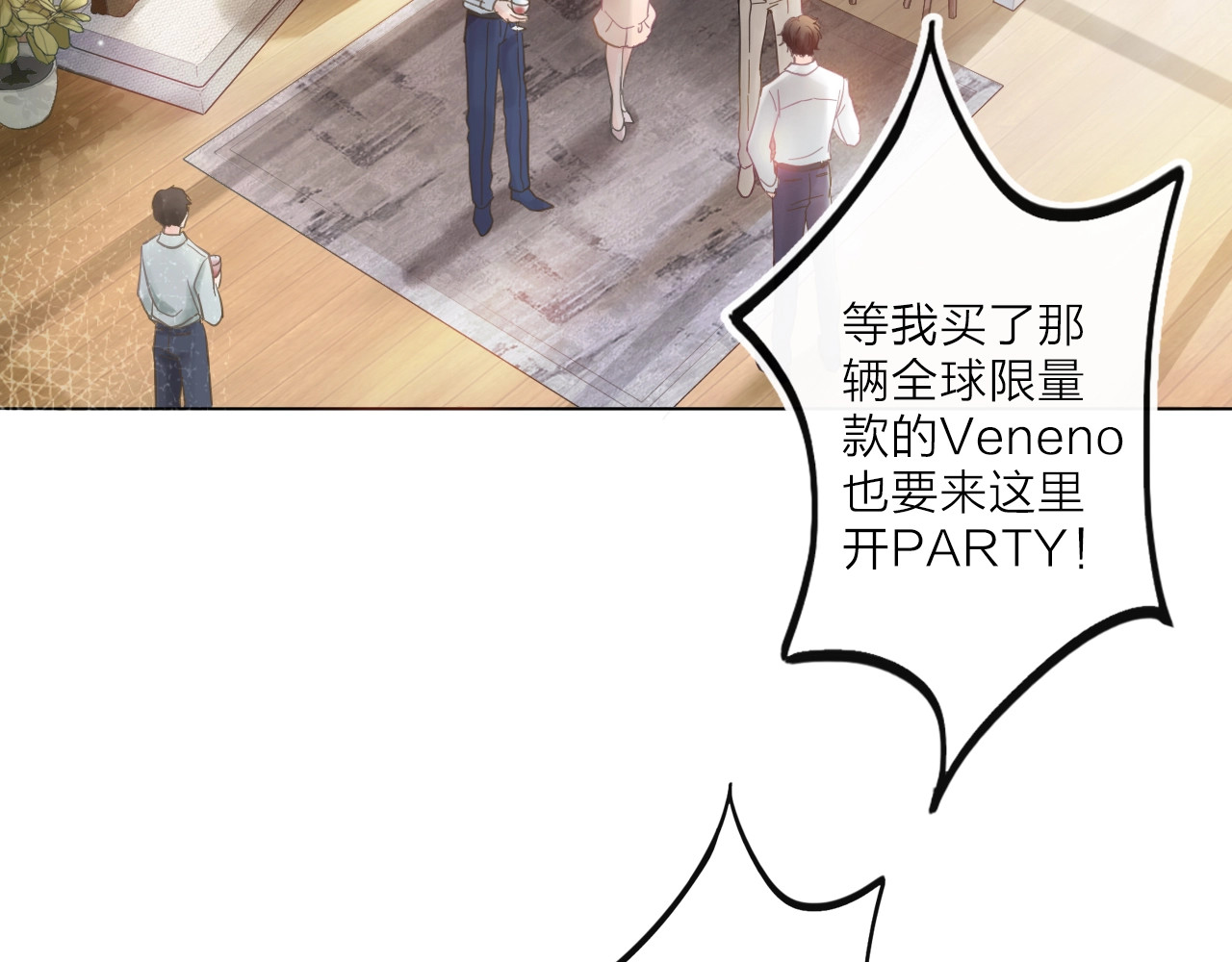 佔有姜西 第1话 难啃的客户 第3页