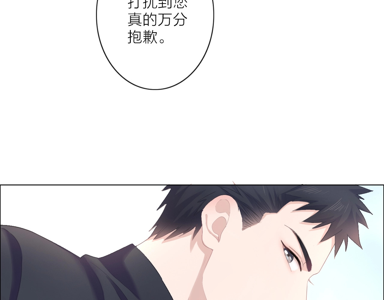 佔有姜西 第1话 难啃的客户 第203页