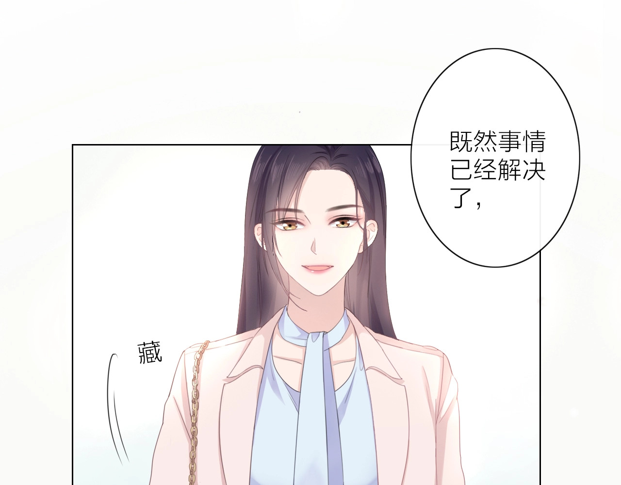 佔有姜西 第1话 难啃的客户 第207页