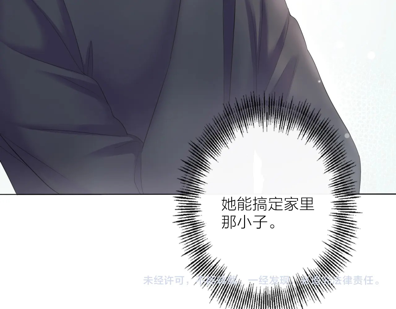 佔有姜西 第1话 难啃的客户 第213页