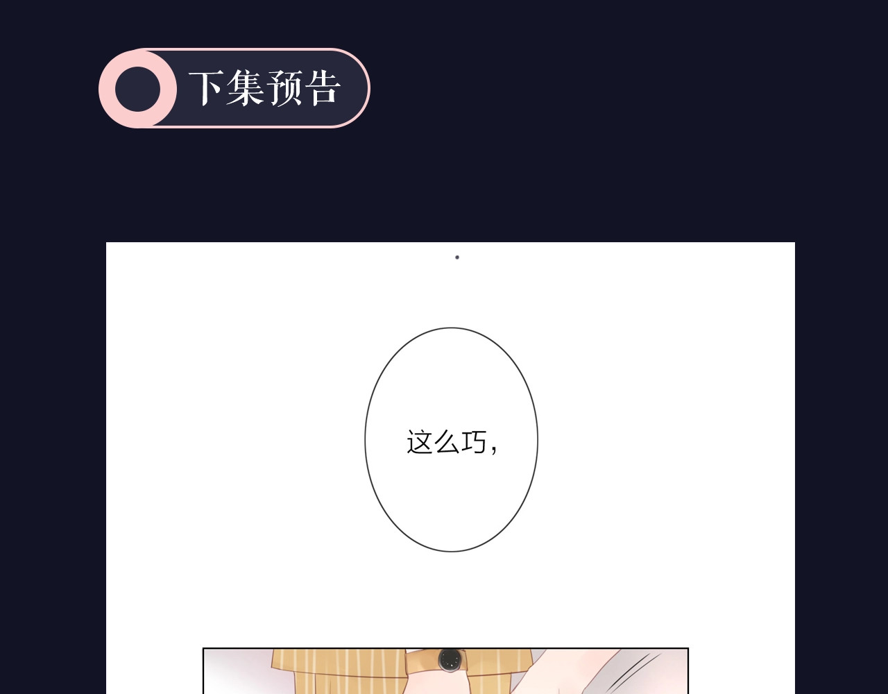 佔有姜西 第1话 难啃的客户 第215页