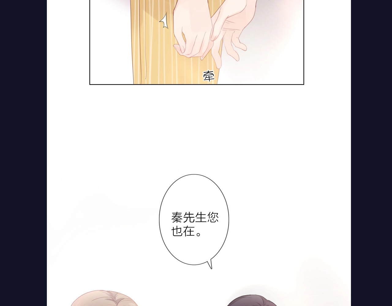 佔有姜西 第1话 难啃的客户 第216页