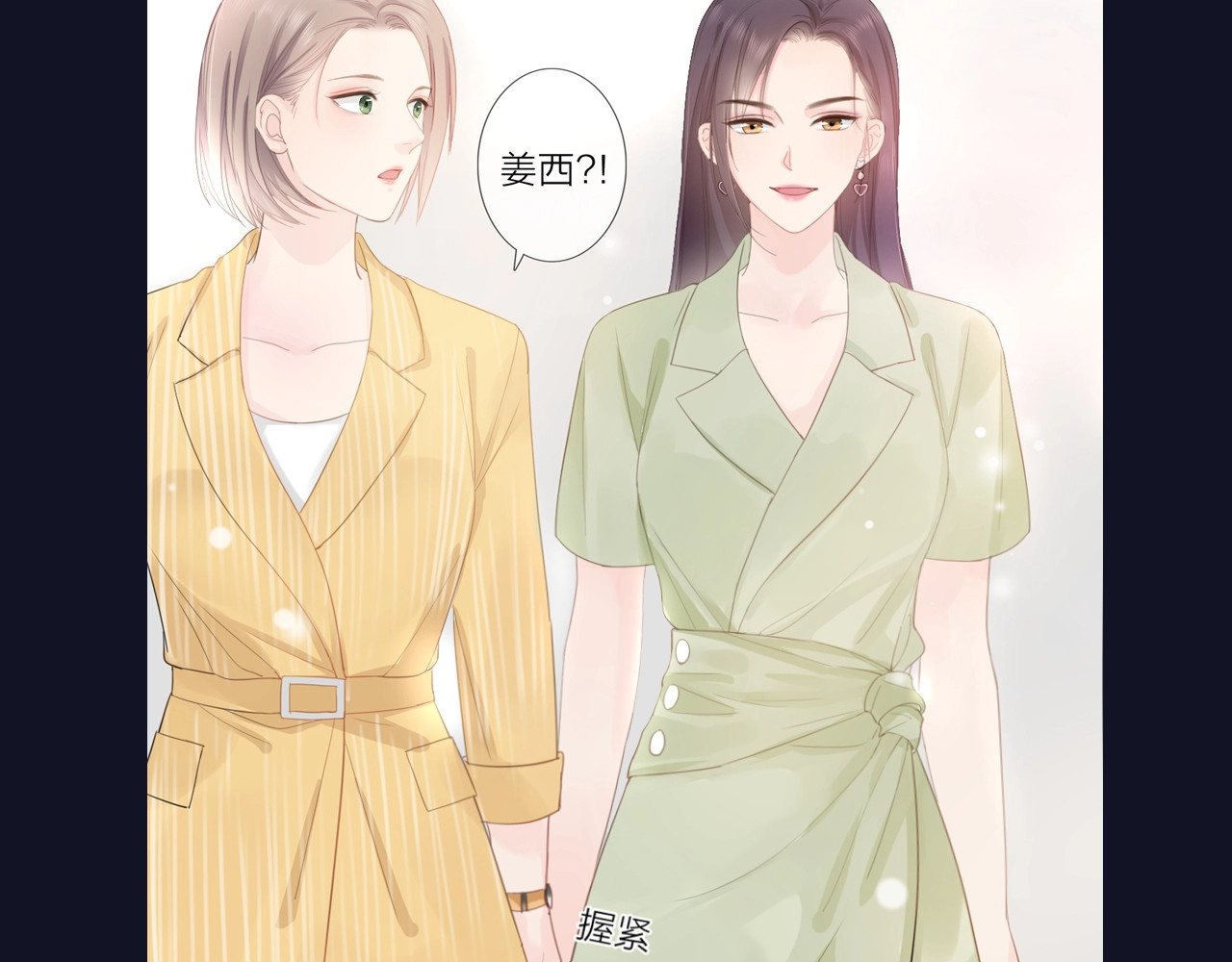 佔有姜西 第1话 难啃的客户 第217页