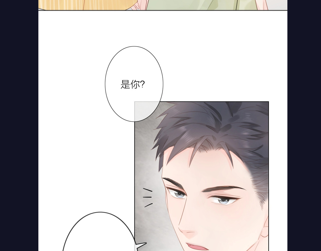 佔有姜西 第1话 难啃的客户 第218页