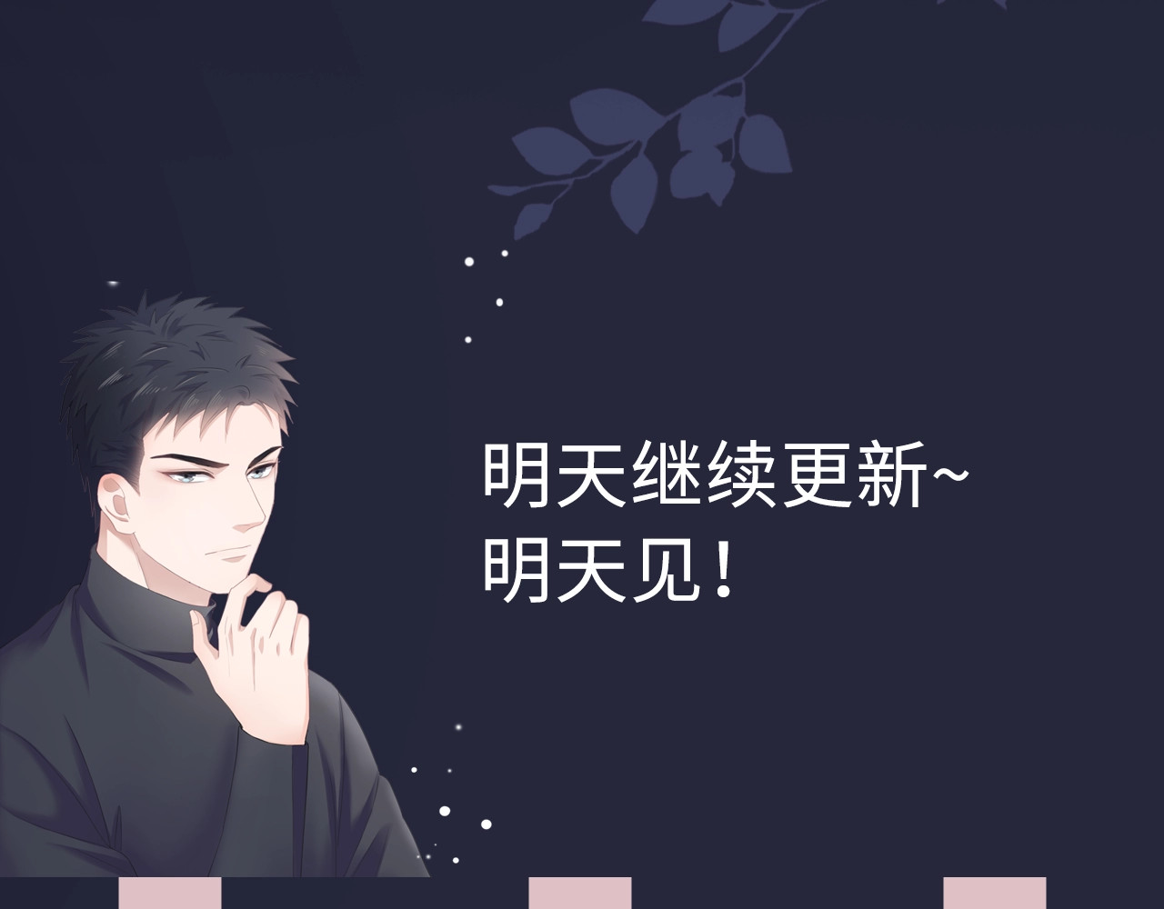 佔有姜西 第1话 难啃的客户 第221页