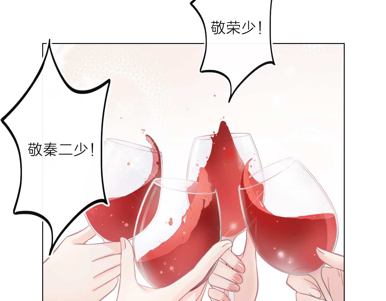 佔有姜西 第1话 难啃的客户 第4页