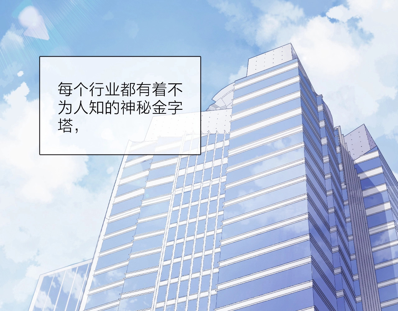 佔有姜西 第1话 难啃的客户 第35页