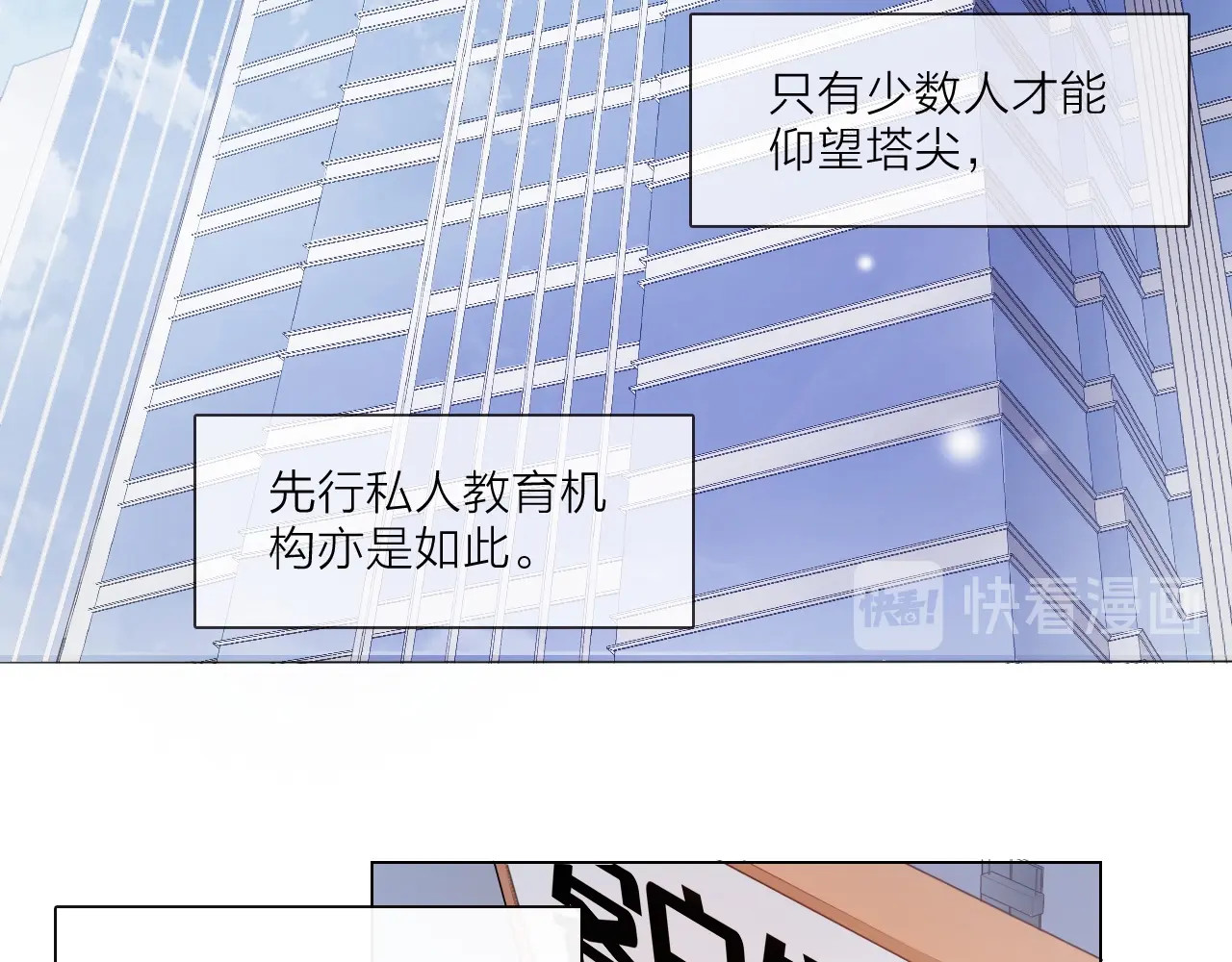 佔有姜西 第1话 难啃的客户 第36页