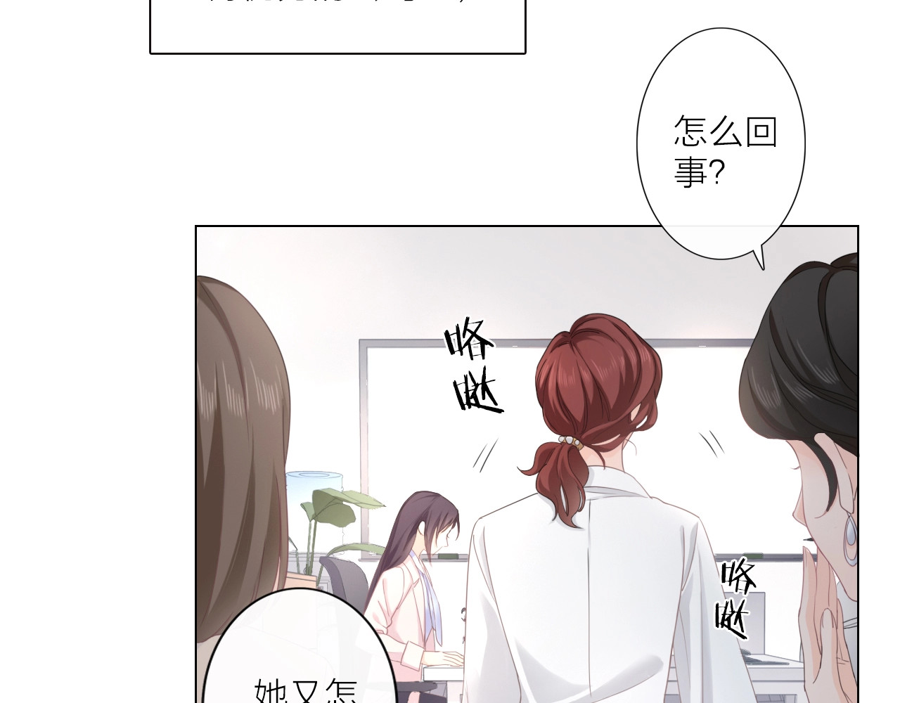 佔有姜西 第1话 难啃的客户 第40页