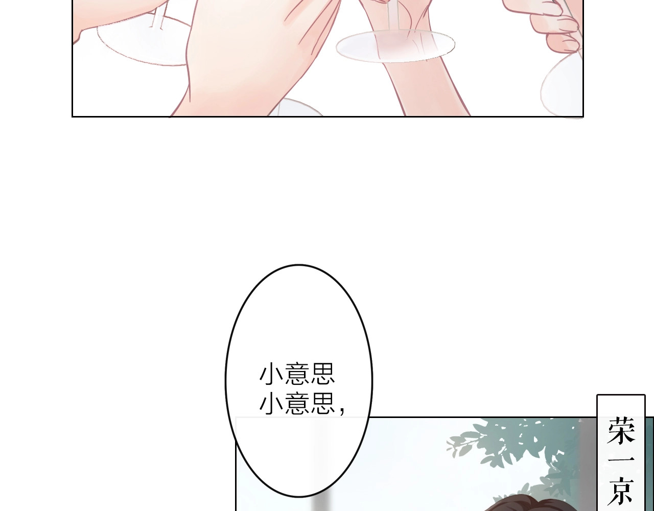 佔有姜西 第1话 难啃的客户 第5页