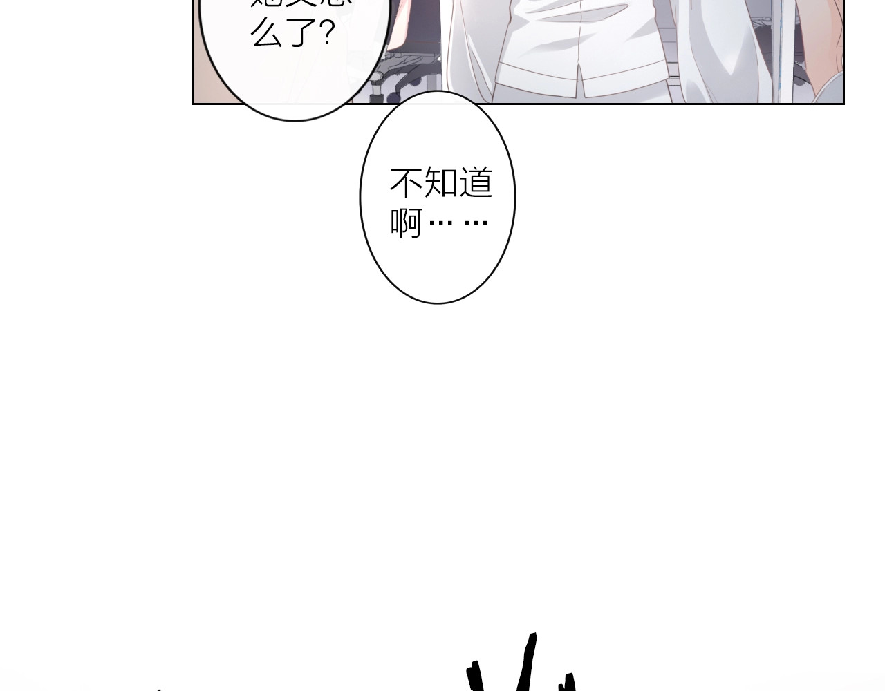 佔有姜西 第1话 难啃的客户 第41页