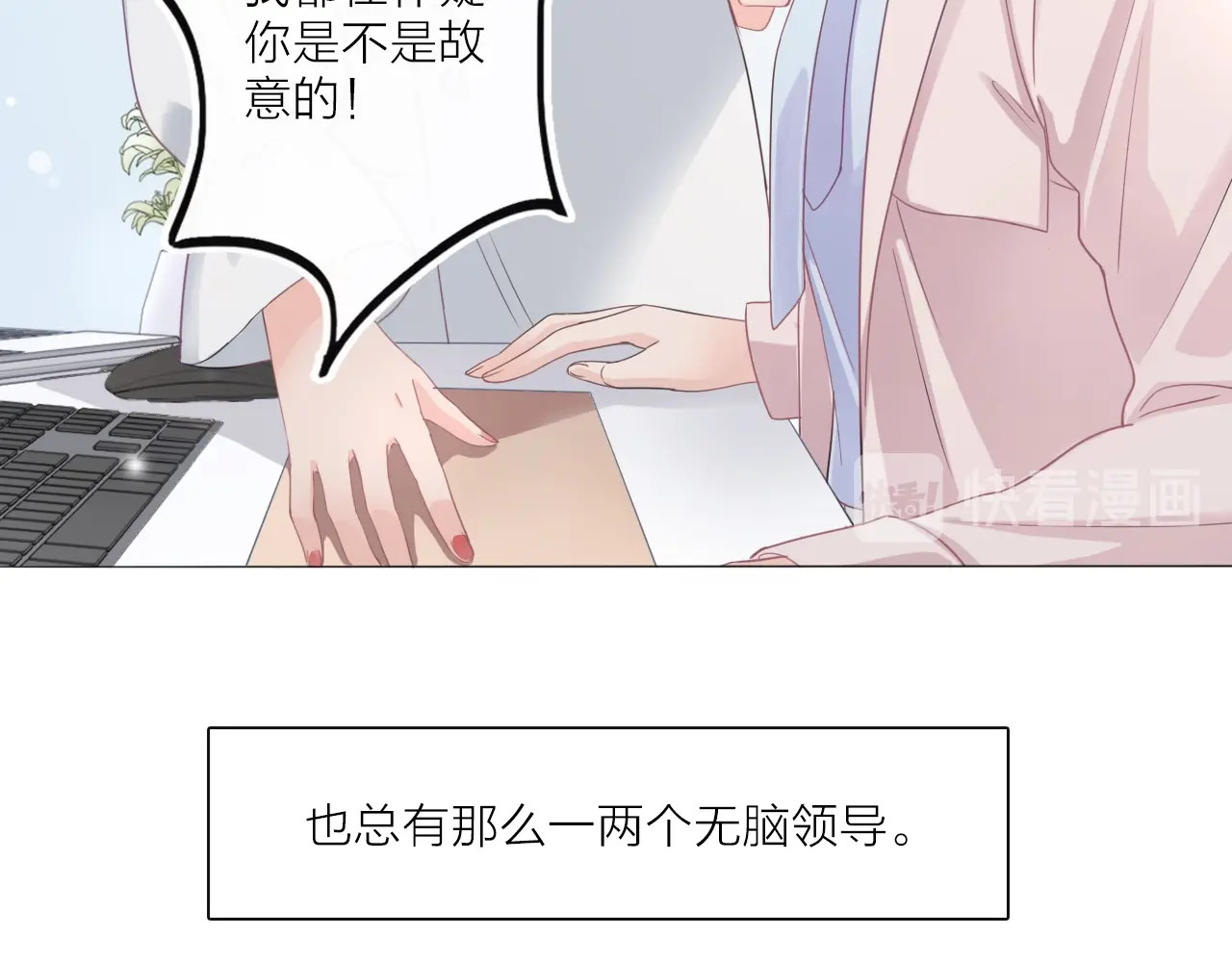佔有姜西 第1话 难啃的客户 第45页