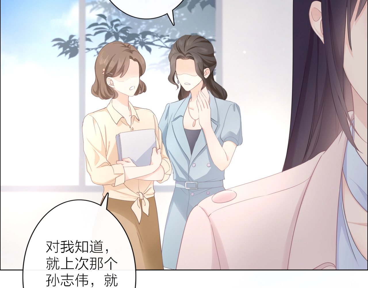 佔有姜西 第1话 难啃的客户 第48页