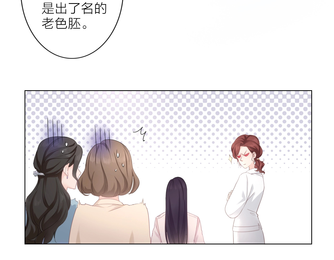 佔有姜西 第1话 难啃的客户 第49页