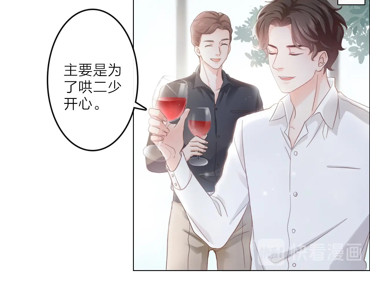 佔有姜西 第1话 难啃的客户 第6页