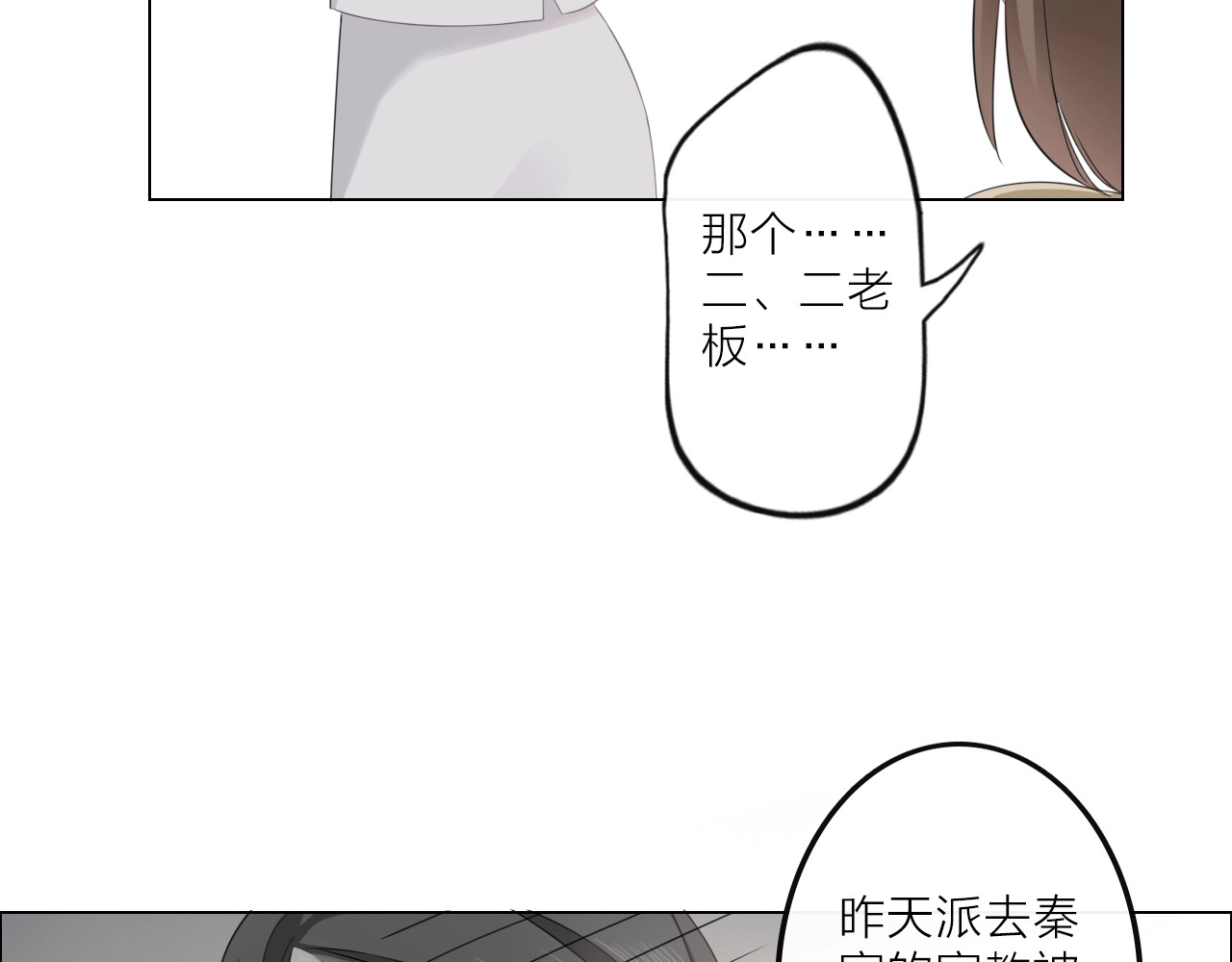 佔有姜西 第1话 难啃的客户 第55页