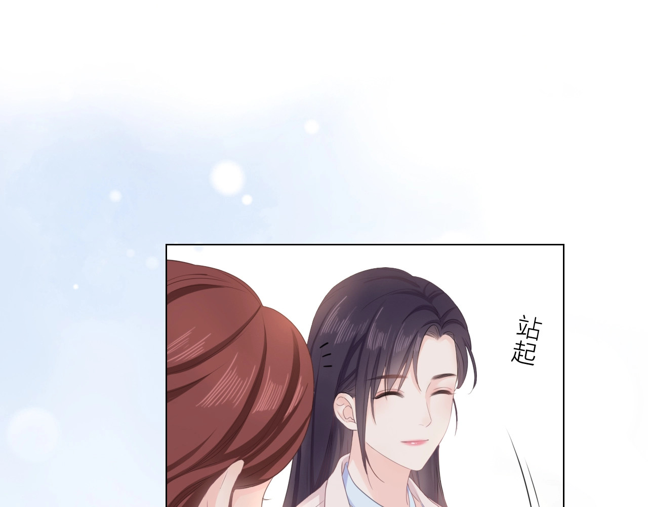 佔有姜西 第1话 难啃的客户 第58页