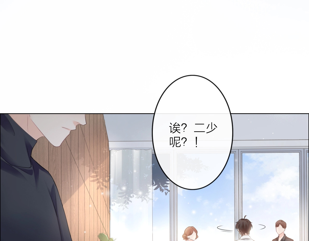 佔有姜西 第1话 难啃的客户 第7页