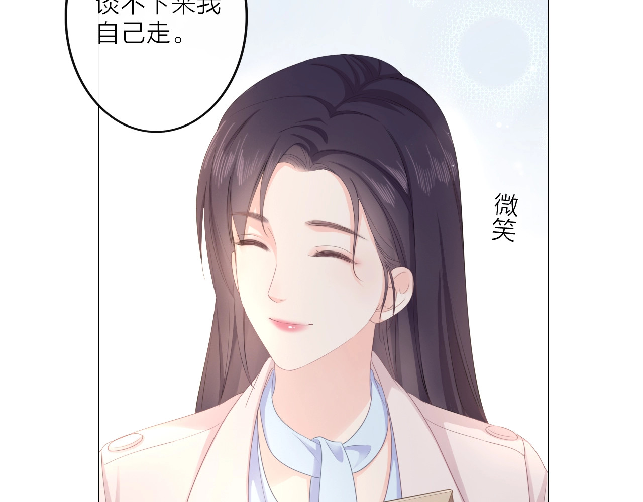 佔有姜西 第1话 难啃的客户 第65页