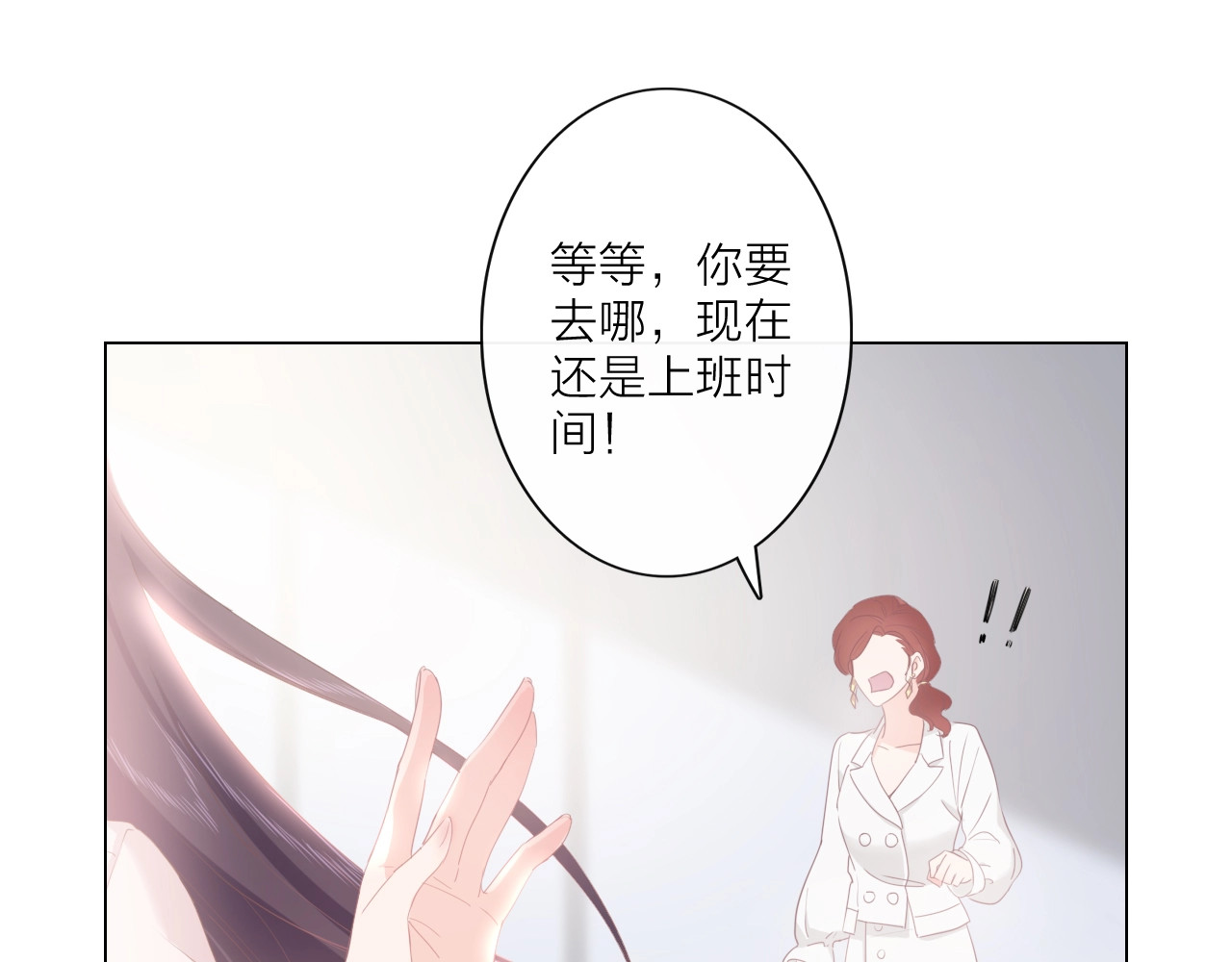 佔有姜西 第1话 难啃的客户 第69页