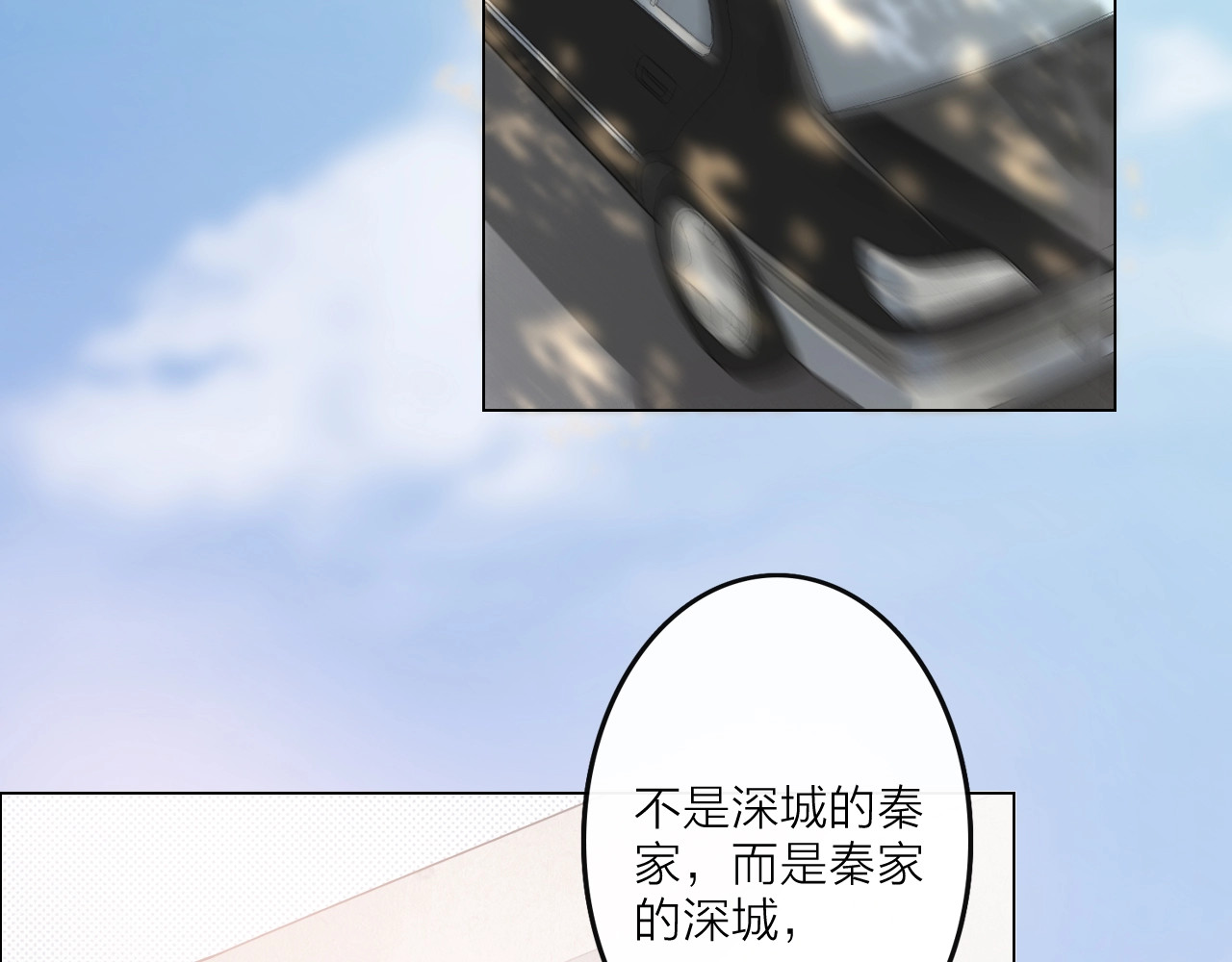 佔有姜西 第1话 难啃的客户 第73页