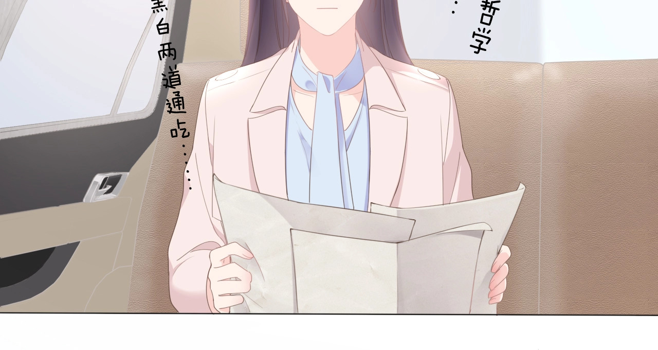 佔有姜西 第1话 难啃的客户 第77页