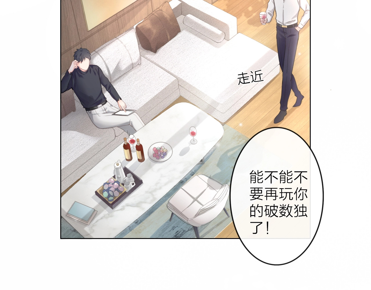佔有姜西 第1话 难啃的客户 第9页