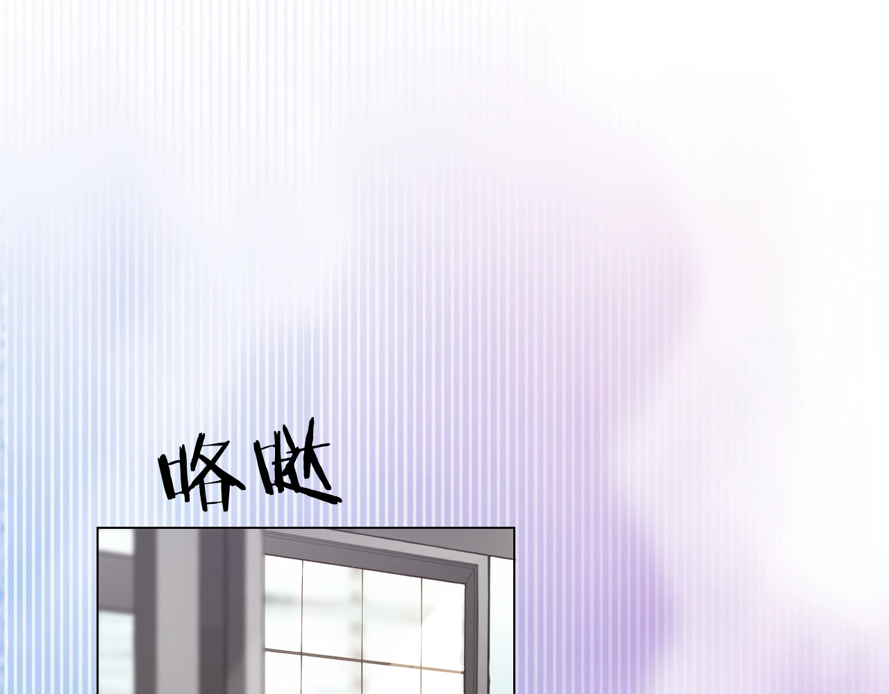 佔有姜西 第1话 难啃的客户 第83页