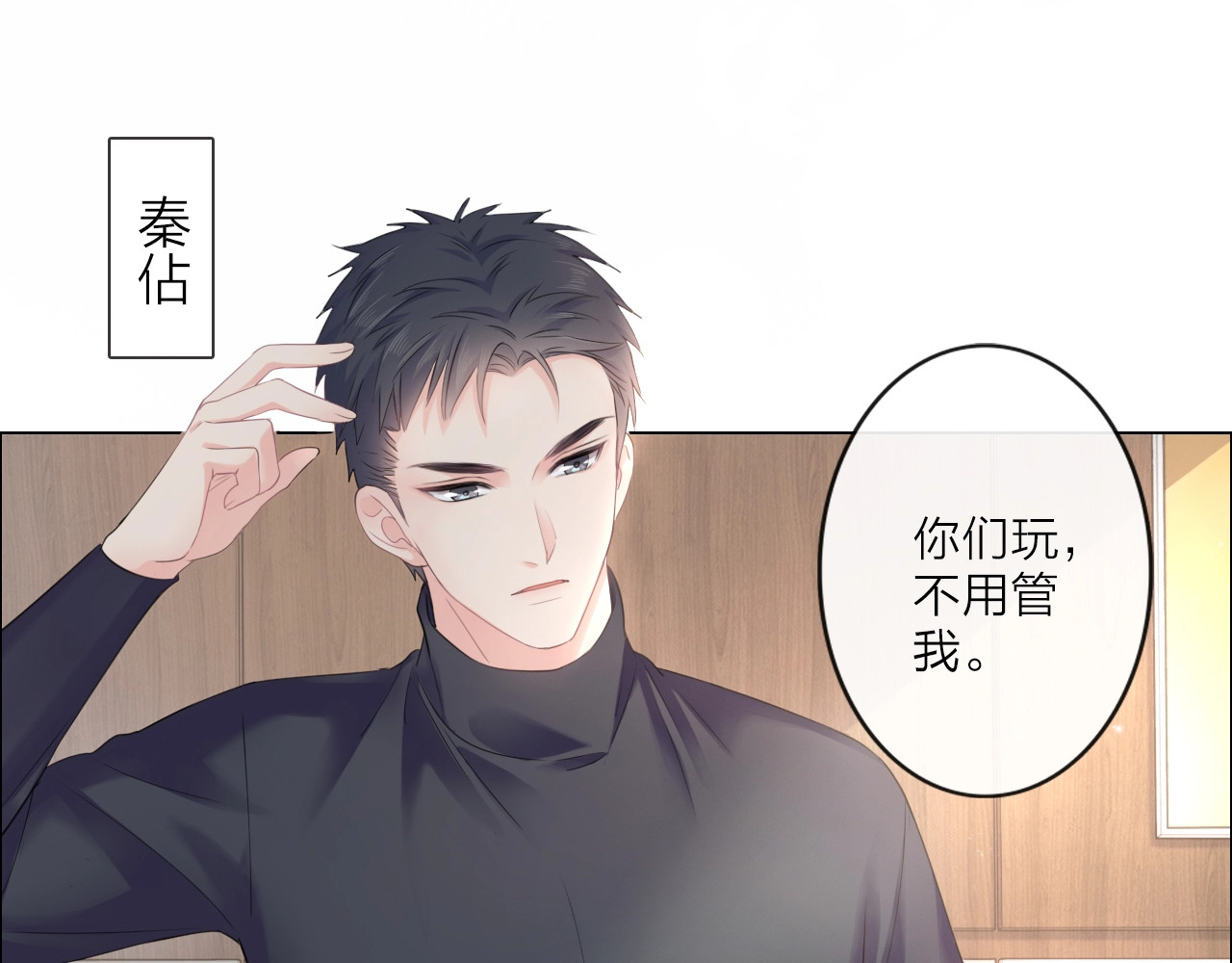 佔有姜西 第1话 难啃的客户 第10页