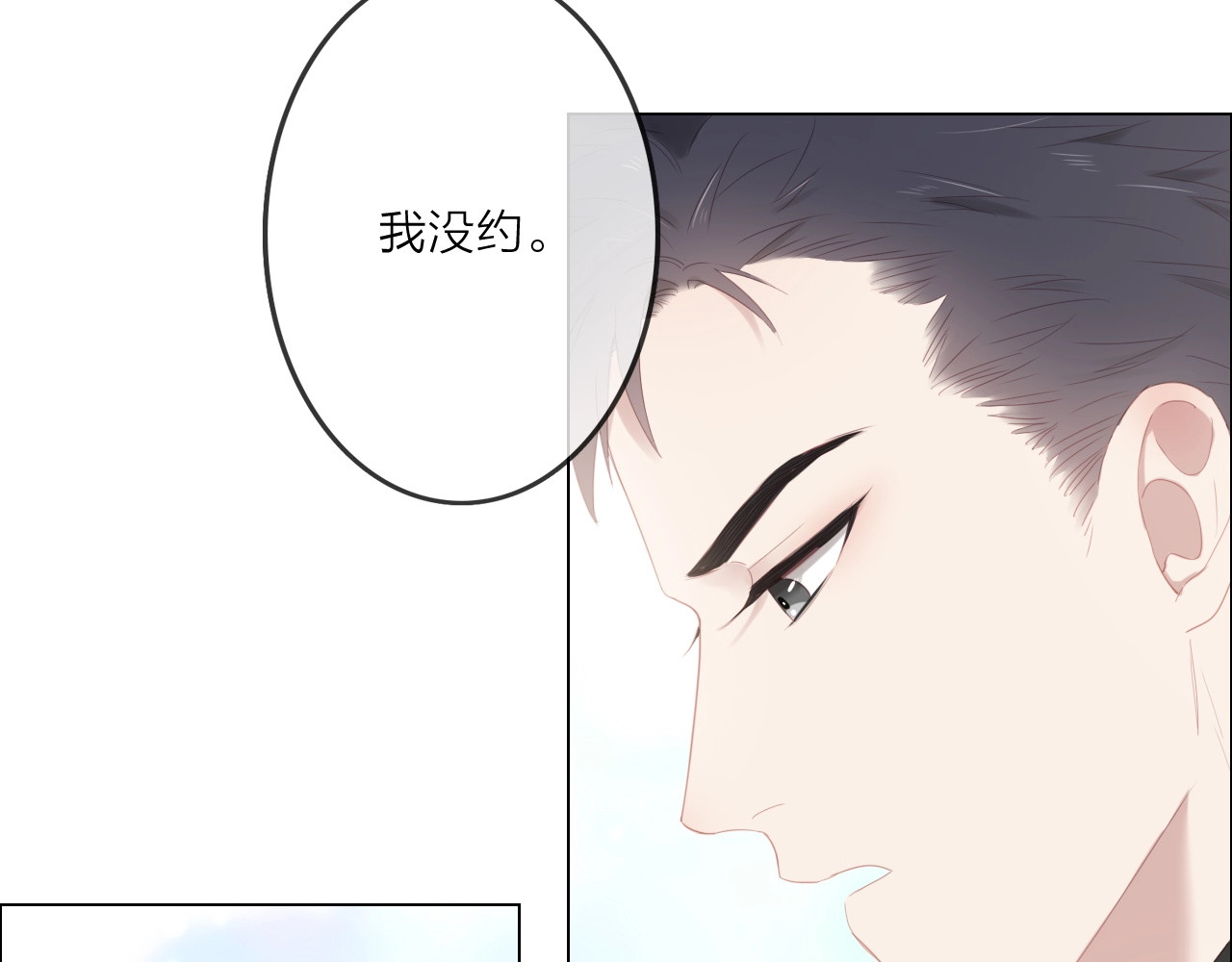 佔有姜西 第1话 难啃的客户 第94页