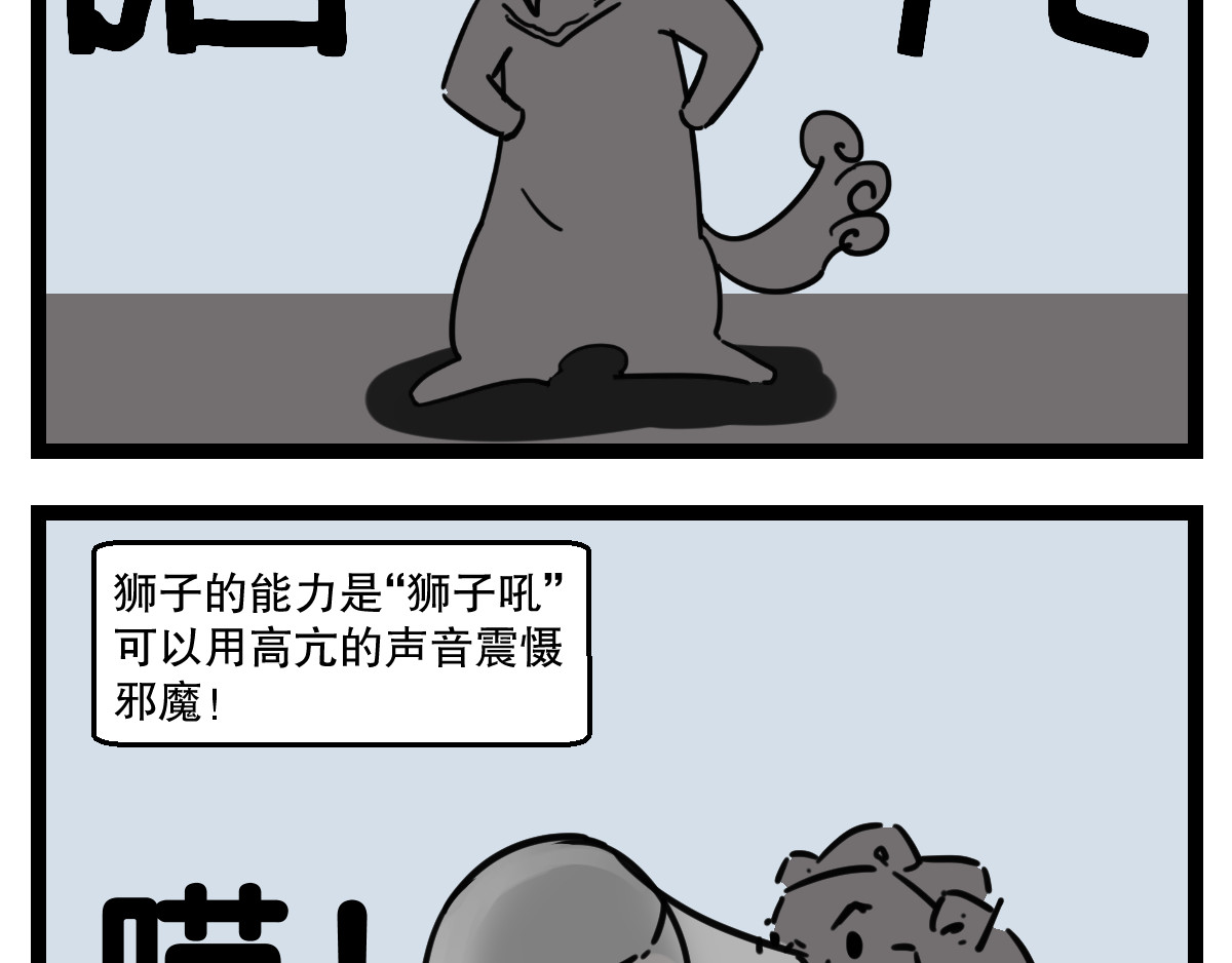 五脊六兽的日子 外卖和按摩 第14页