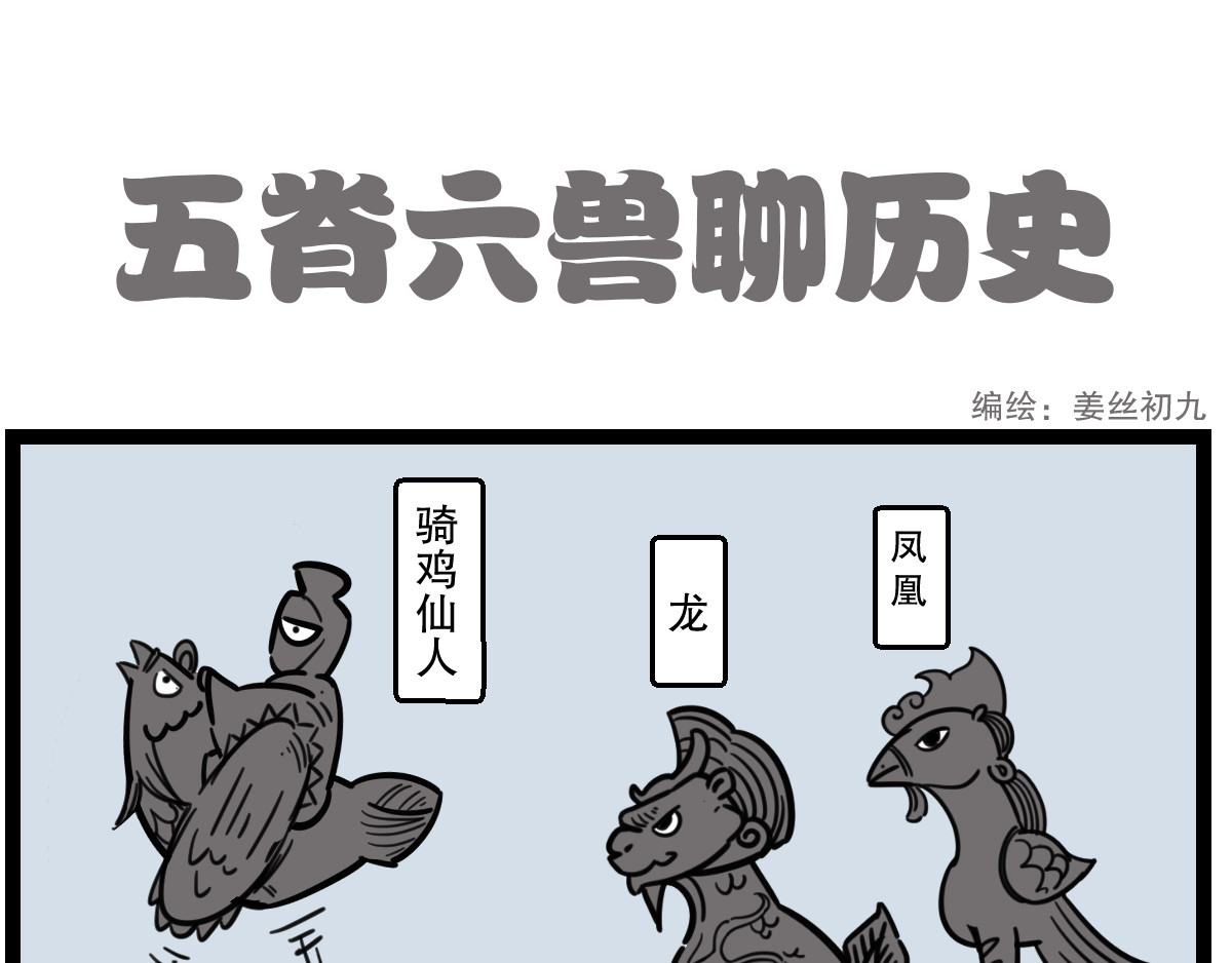 五脊六兽的日子 外卖和按摩 第6页