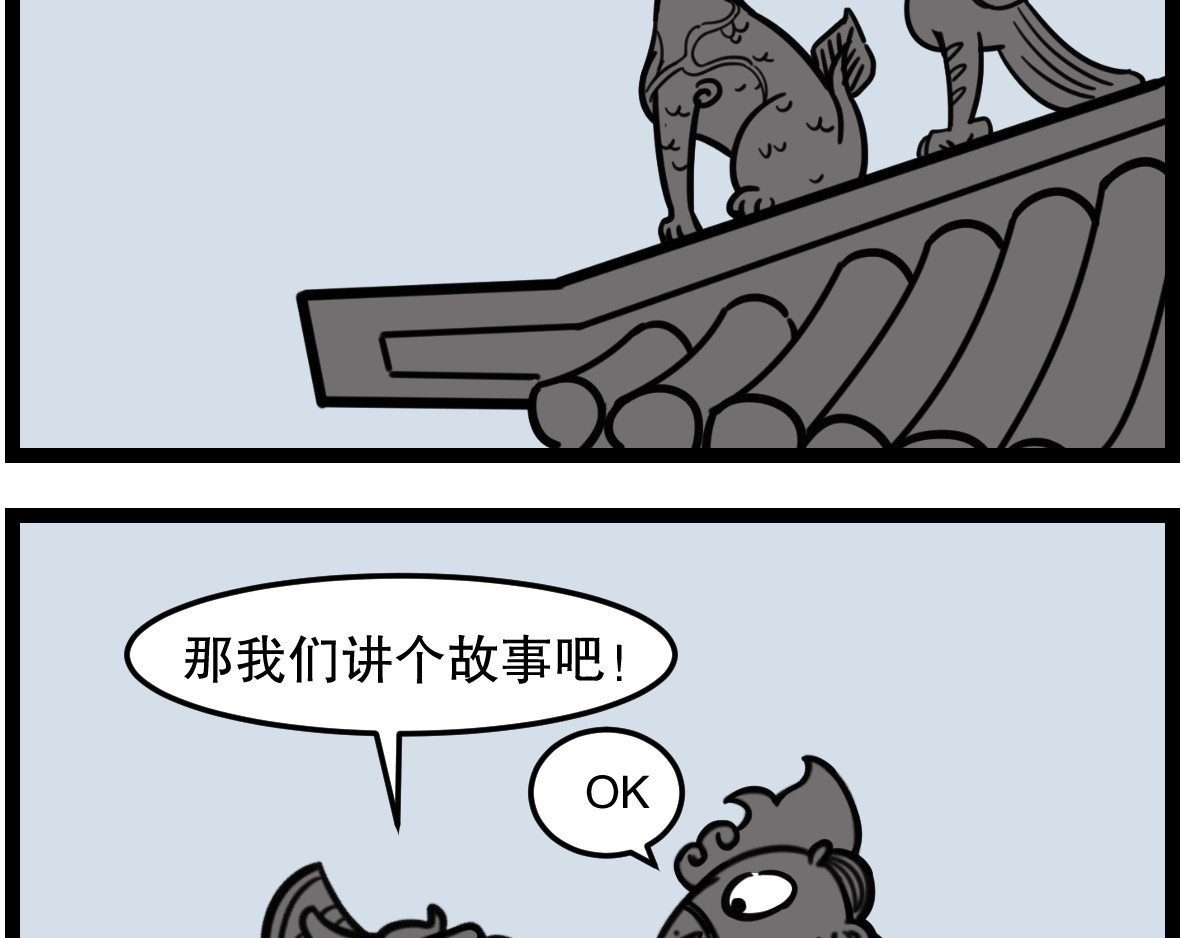 五脊六兽的日子 外卖和按摩 第9页