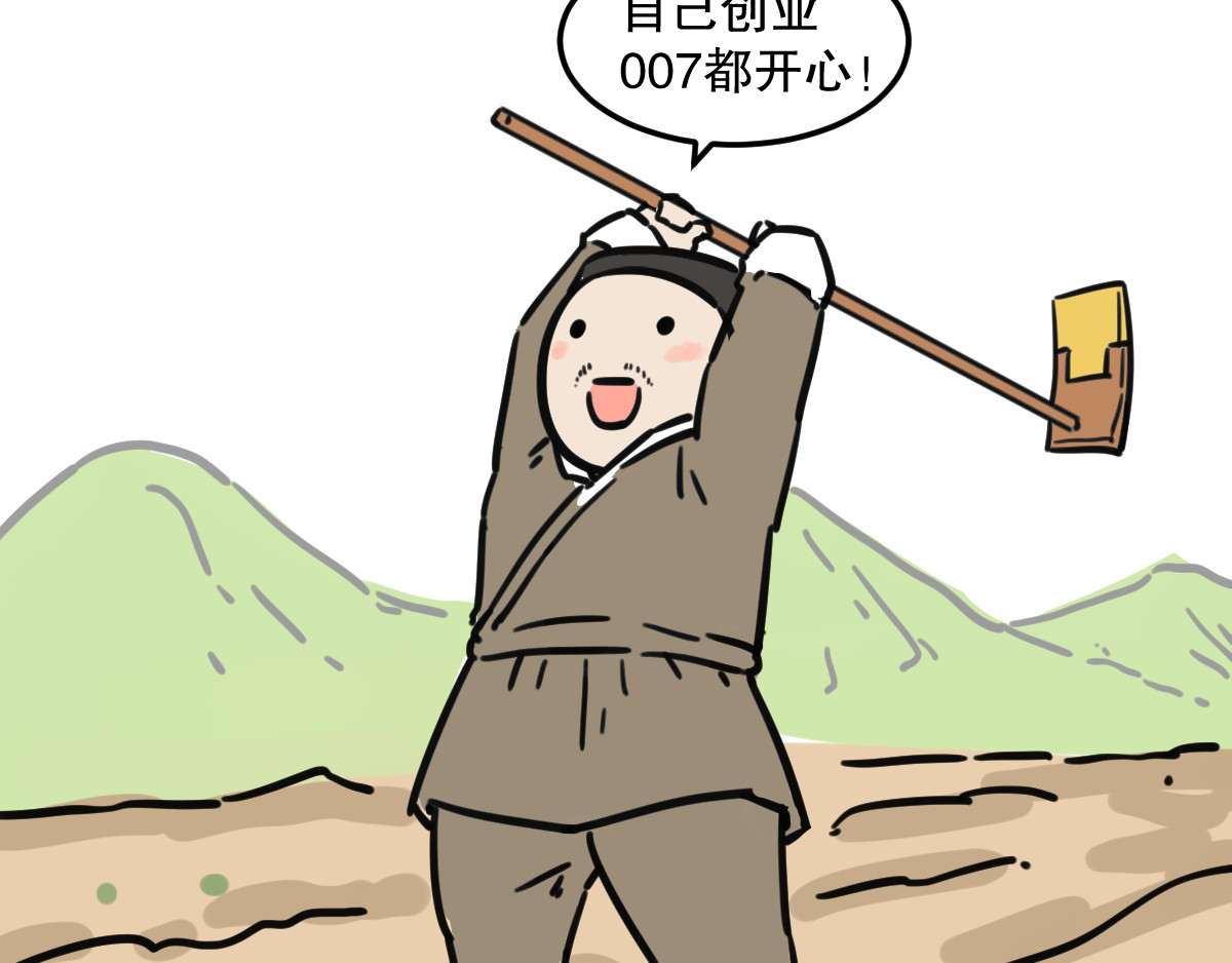 五脊六兽的日子 五脊六兽的秦朝史——非子建国 第24页
