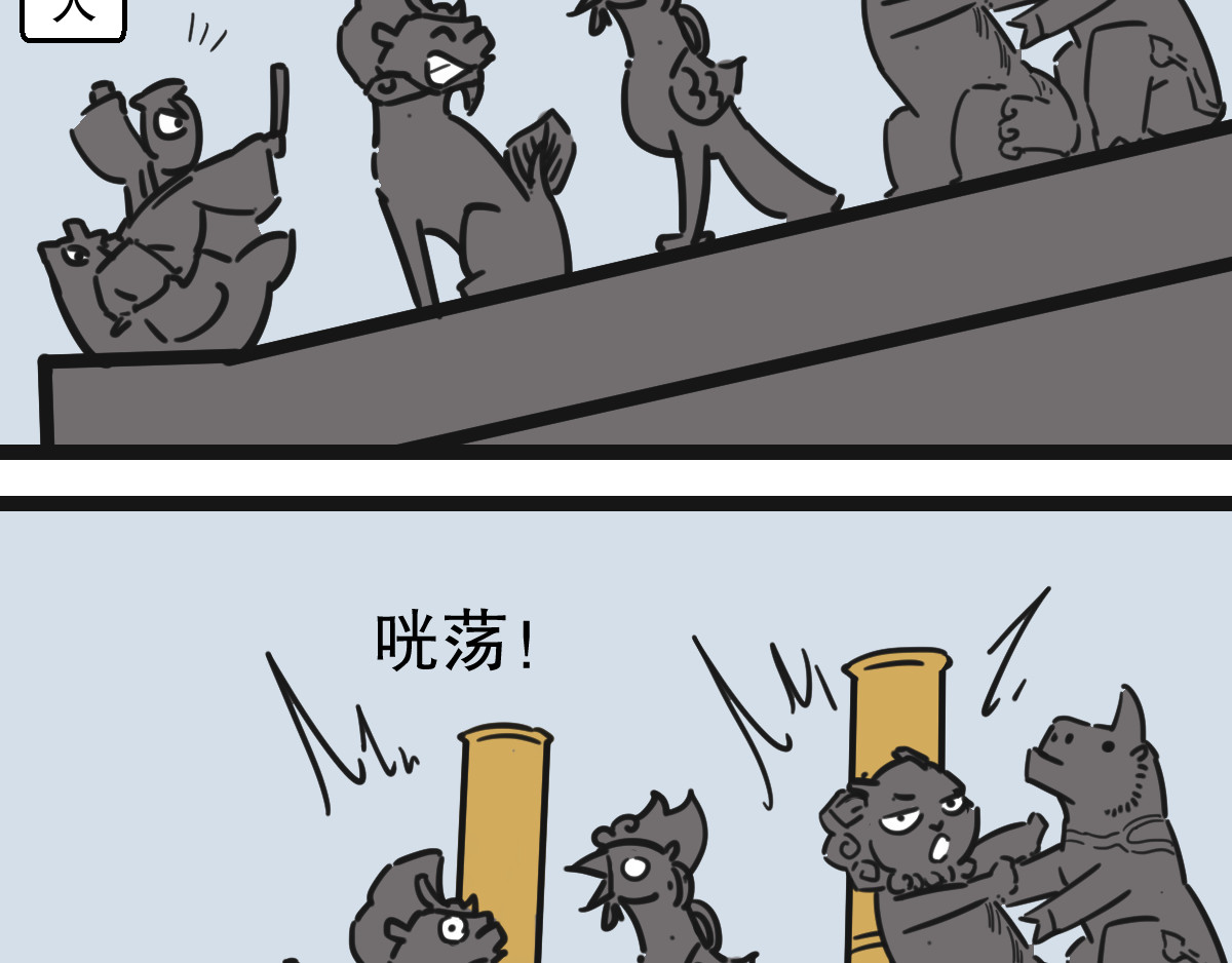五脊六兽的日子 避暑大冒险 第2页