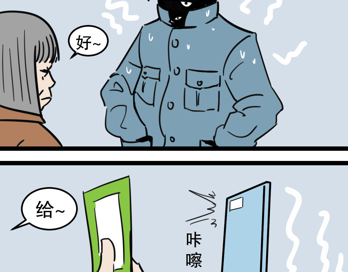 五脊六兽的日子 避暑大冒险 第13页