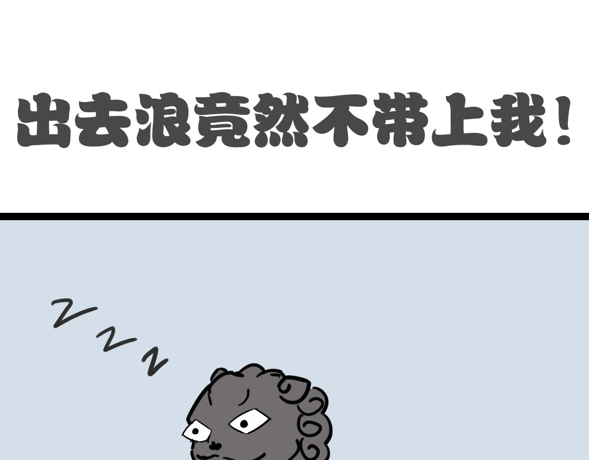 五脊六兽的日子 避暑大冒险 第16页