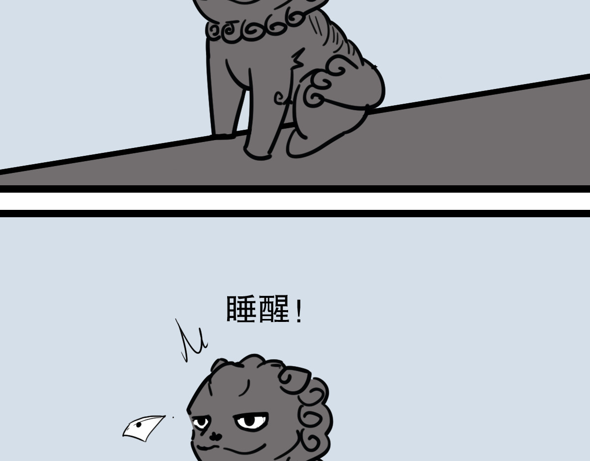 五脊六兽的日子 避暑大冒险 第17页