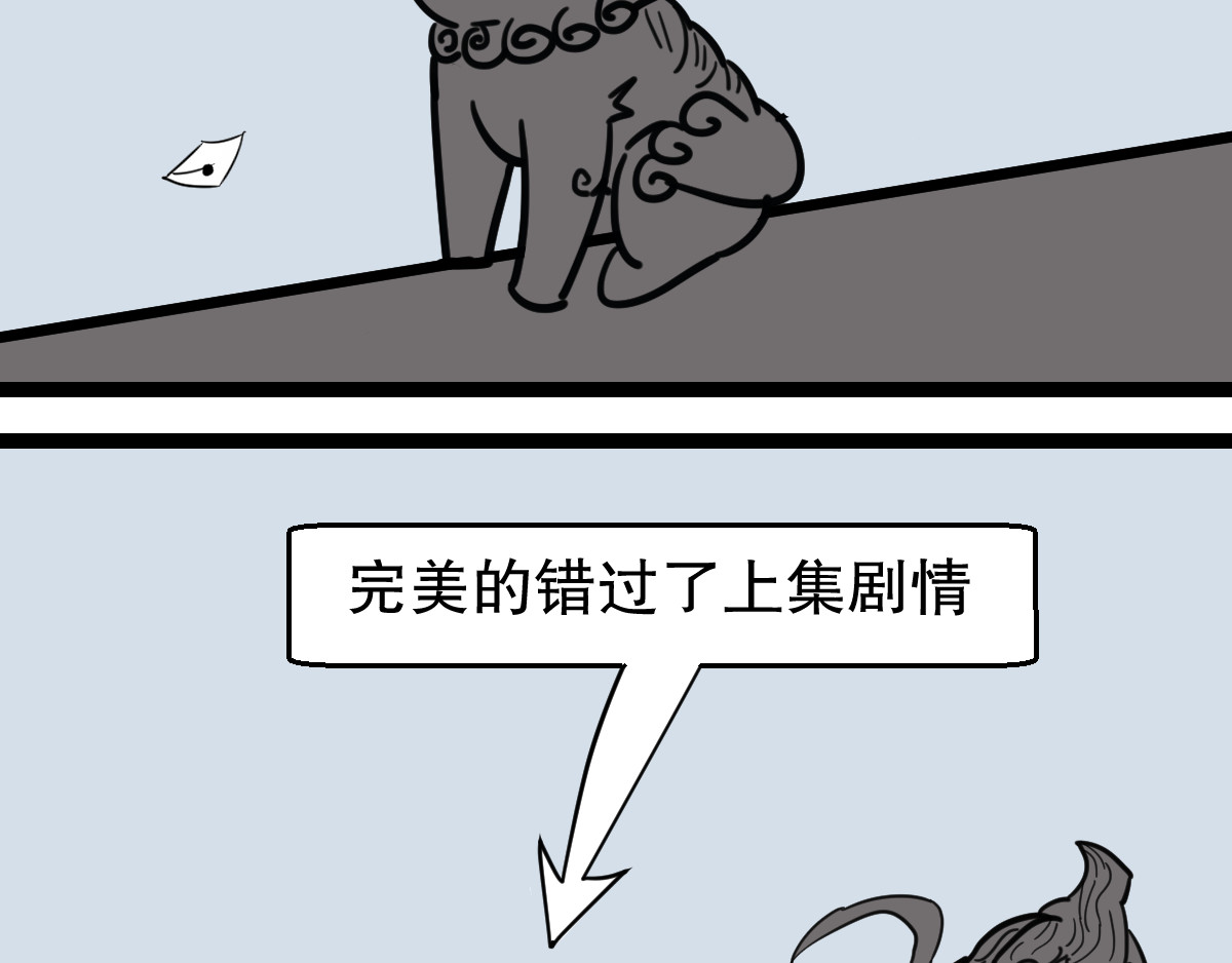 五脊六兽的日子 避暑大冒险 第18页