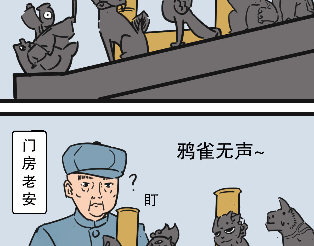 五脊六兽的日子 避暑大冒险 第3页
