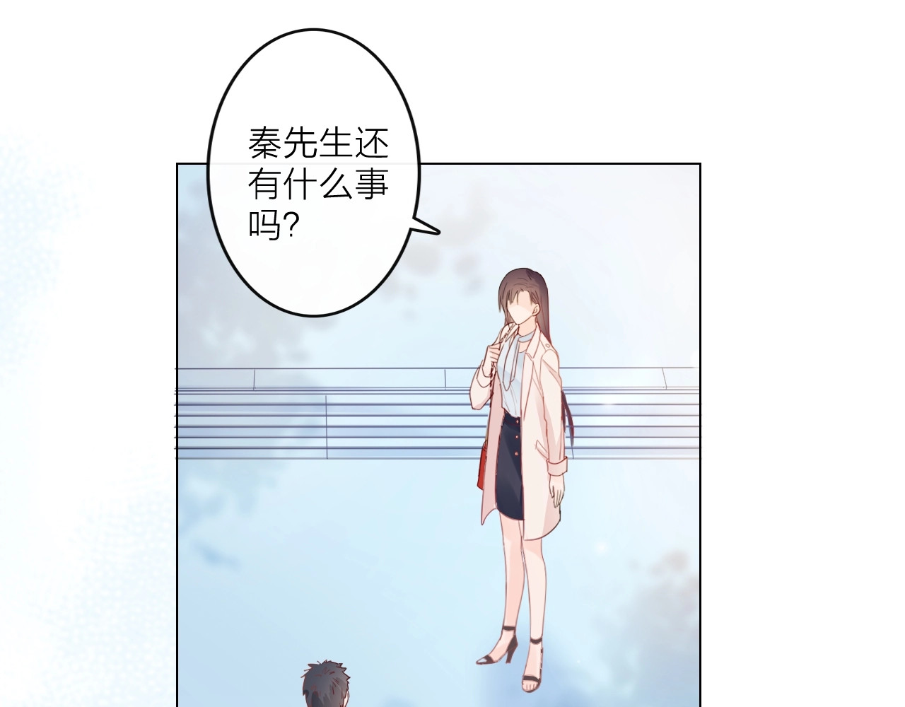 佔有姜西 第2话 倚人仗势 第11页