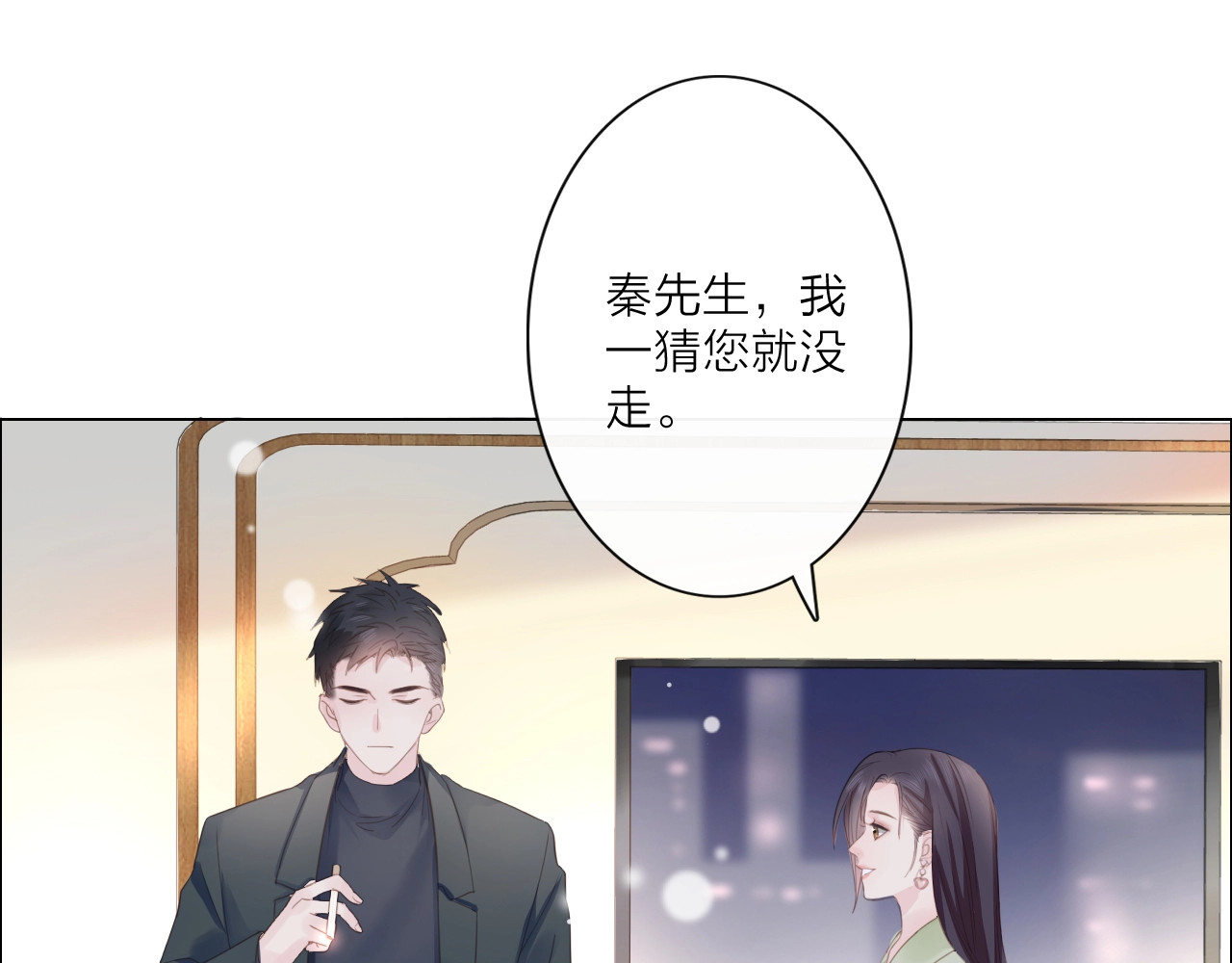 佔有姜西 第2话 倚人仗势 第102页