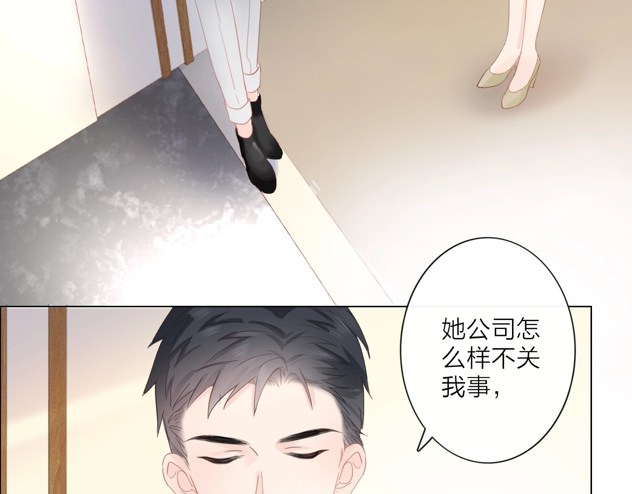 佔有姜西 第2话 倚人仗势 第109页