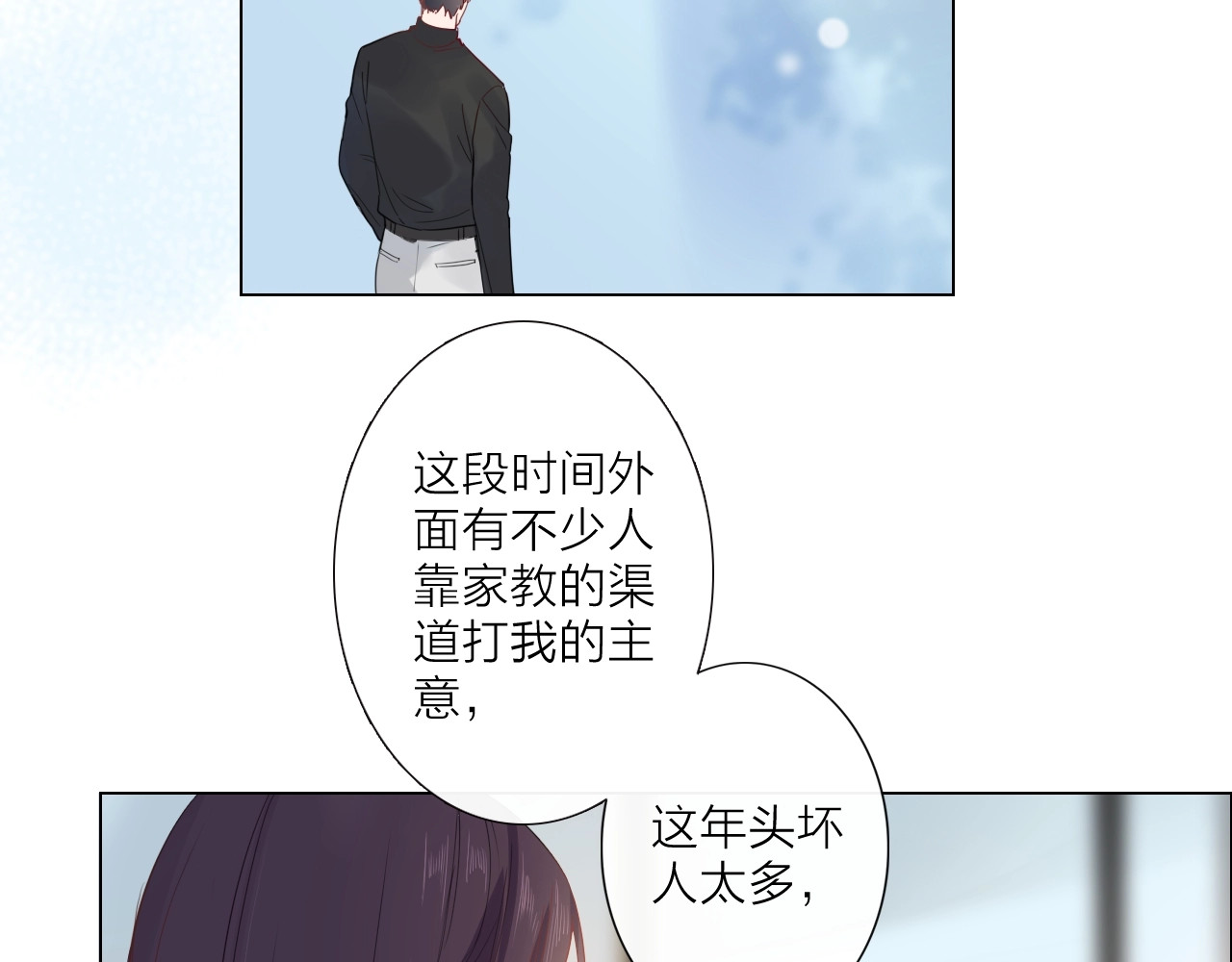 佔有姜西 第2话 倚人仗势 第12页