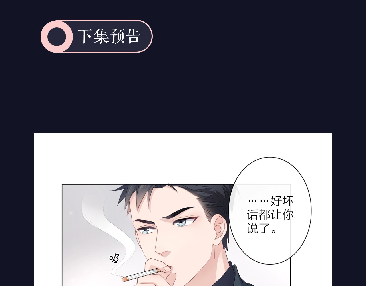 佔有姜西 第2话 倚人仗势 第119页
