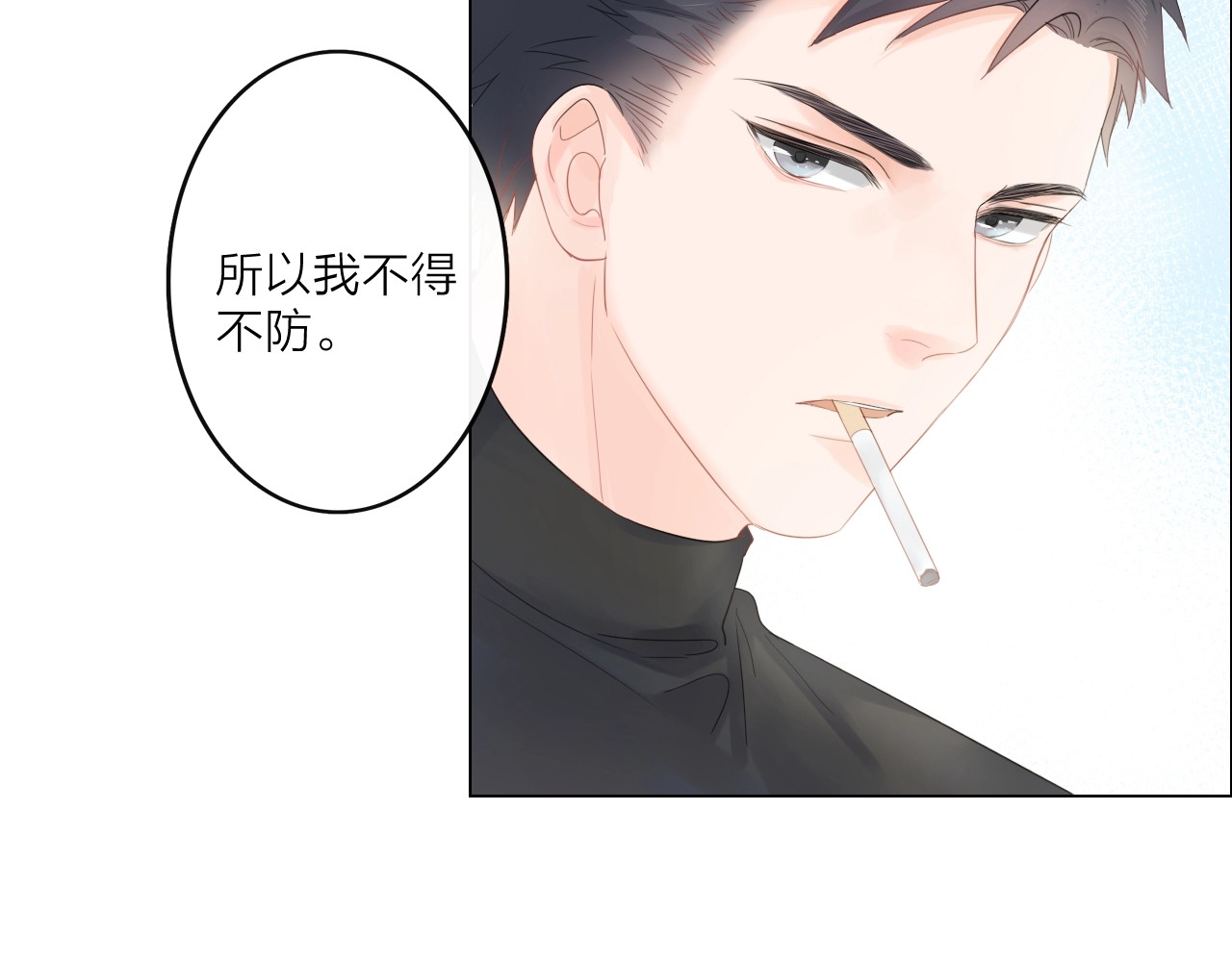 佔有姜西 第2话 倚人仗势 第14页