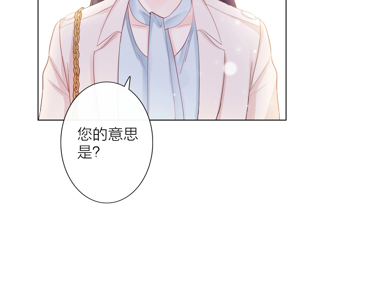 佔有姜西 第2话 倚人仗势 第16页