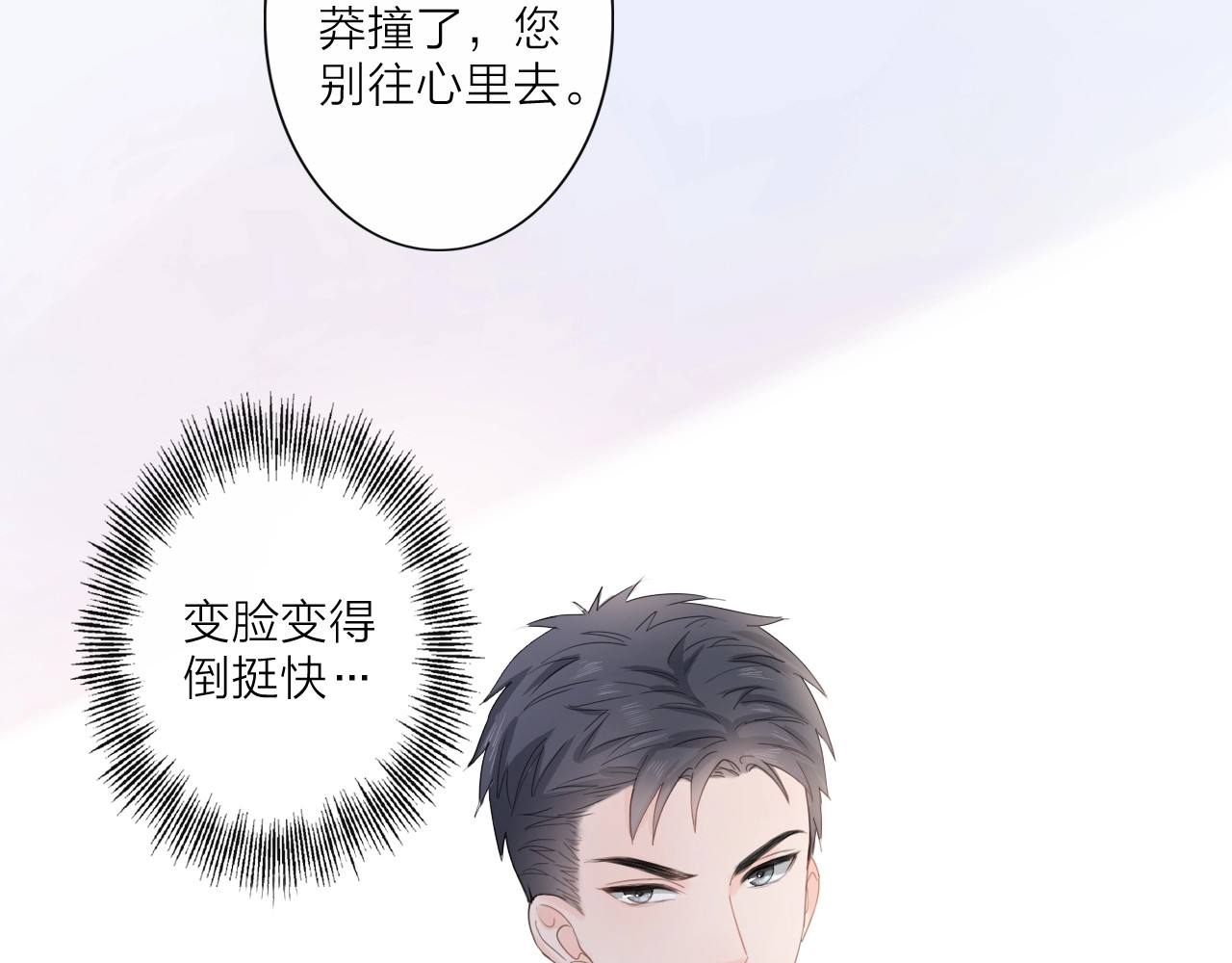 佔有姜西 第2话 倚人仗势 第20页