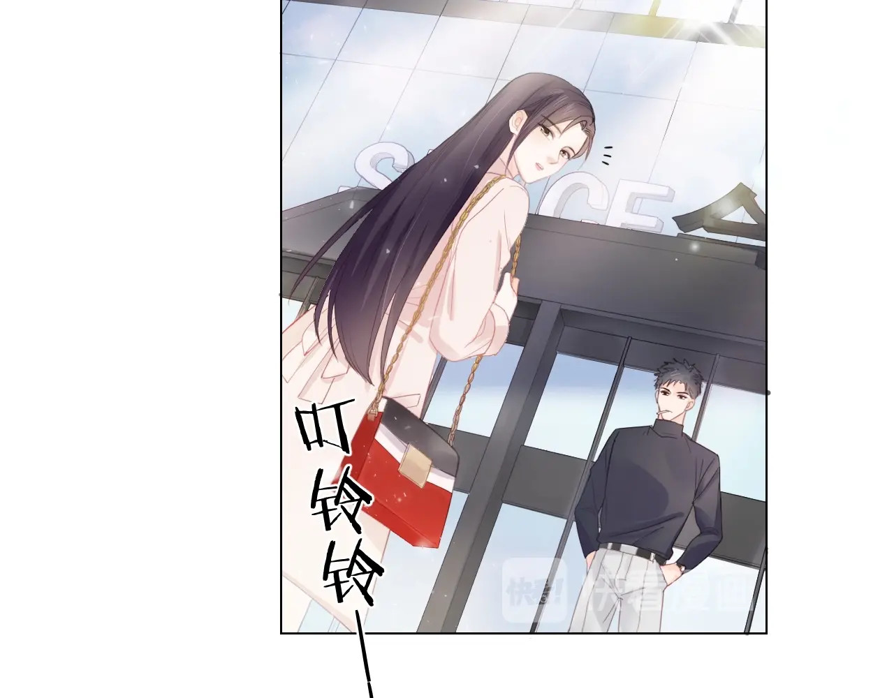 佔有姜西 第2话 倚人仗势 第23页