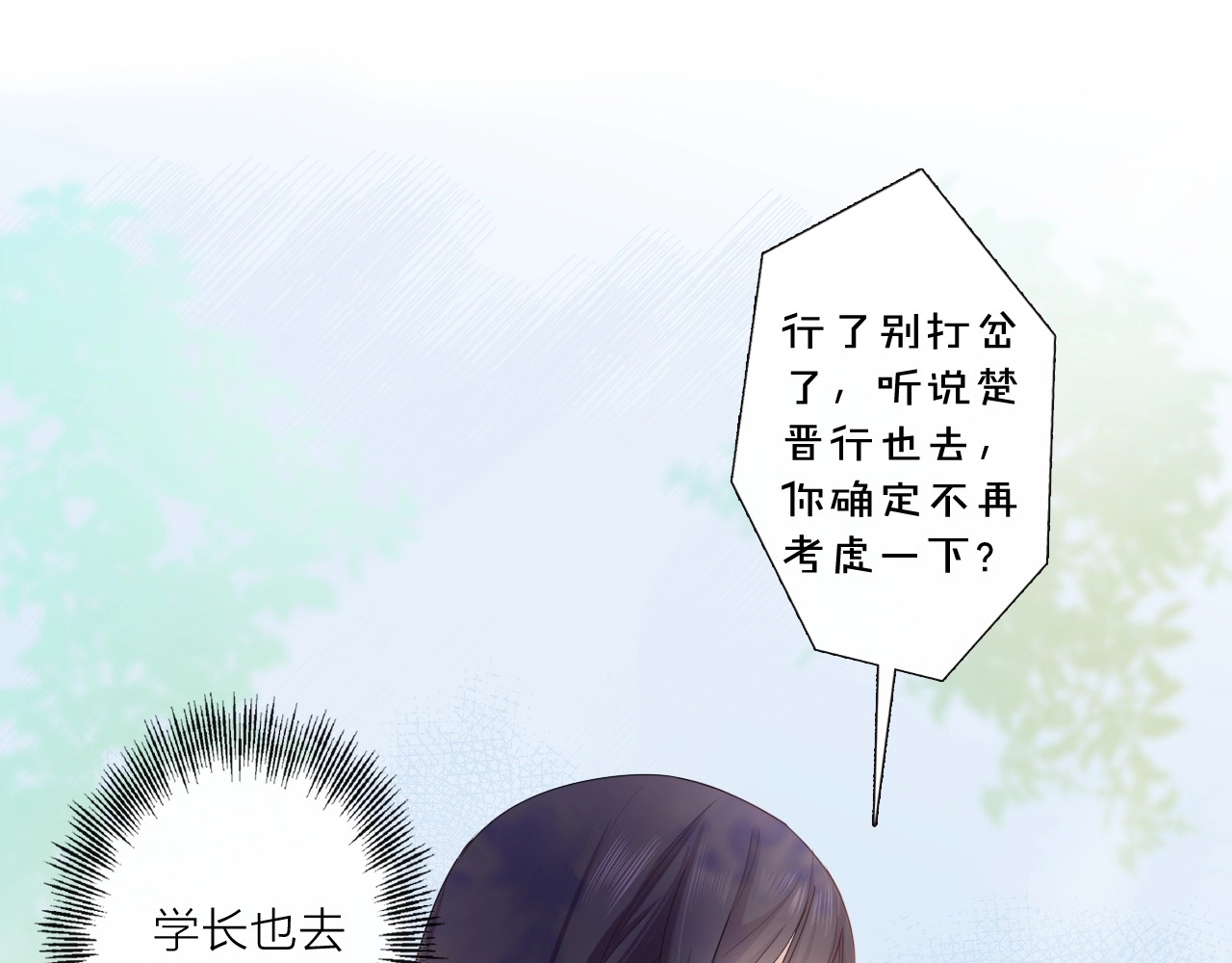 佔有姜西 第2话 倚人仗势 第33页